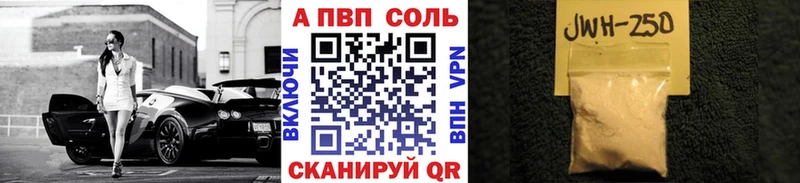 Купить  Буинск  A-PVP Crystall 