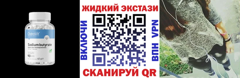 Бутират вода  Купить закладки  Буинск 
