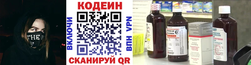 Купить закладки  Буинск  Кодеин напиток Lean (лин) 