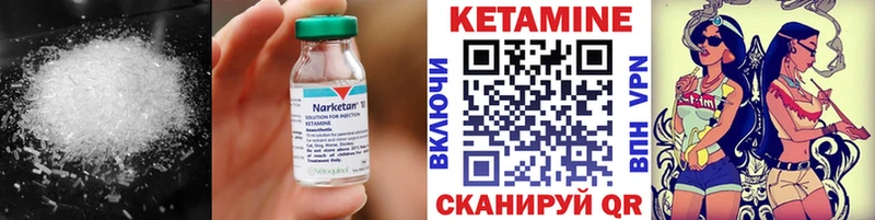 Купить закладки  Буинск  КЕТАМИН VHQ 