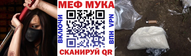 Меф мяу мяу  Купить закладки  Буинск 