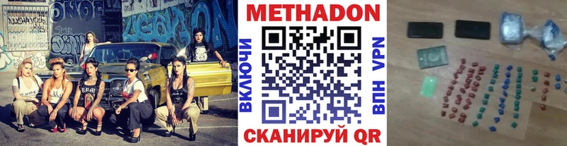 Купить  Буинск  МЕТАДОН methadone 