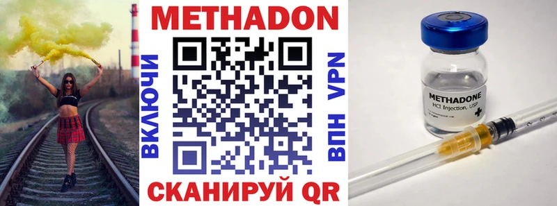 МЕТАДОН VHQ Буинск